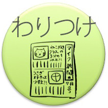 新聞：わりつけ