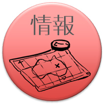 リーフレット：情報